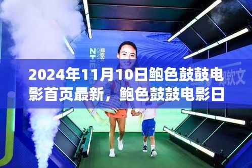 手舞足蹈 第31页