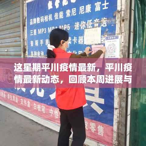 垂头丧气 第29页