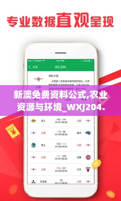 新澳免费资料公式,农业资源与环境_WXJ204.46仙帝