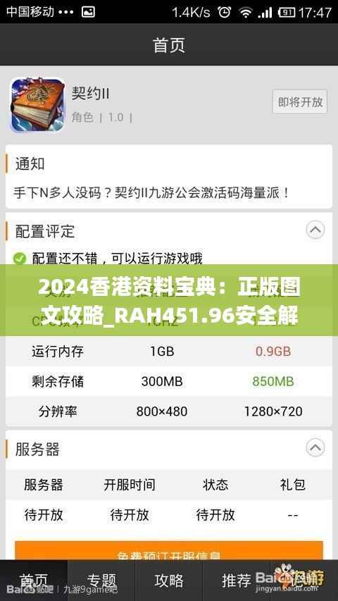 星星打烊 第29页