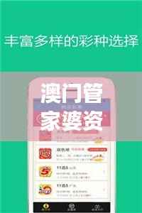 澳门管家婆资料一码一特一,安全评估方案白金版ZDQ873.47