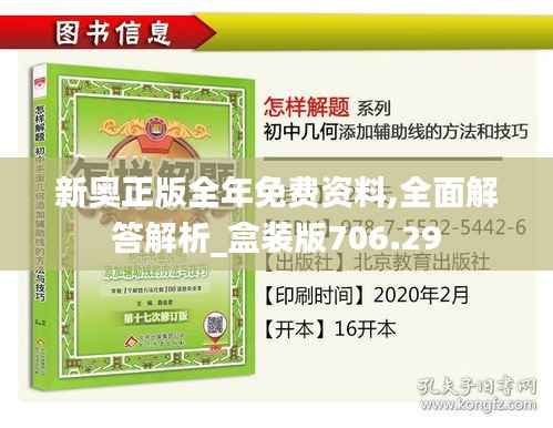 zhangdengjiecai 第6页