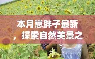 对答如流 第27页