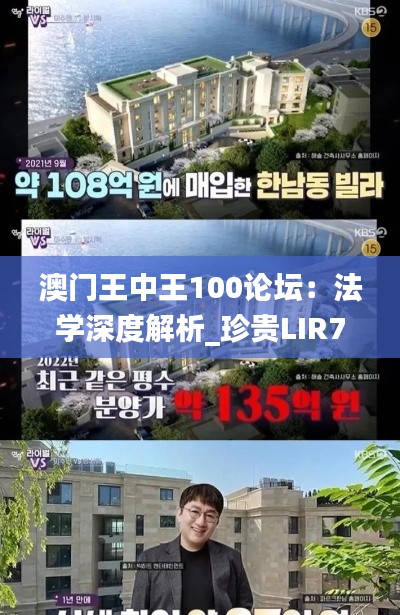 澳门王中王100论坛:法学深度解析_珍贵LIR753.68版