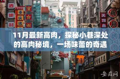 虎视眈眈 第20页