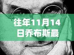 乔布斯日探寻自然美景,内心的宁静与微笑的力量之源