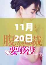 科技巅峰全新体验,苏安安顾墨成智能新品揭秘与重塑生活的力量