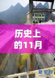 鹤庆水电铝最新动态,十一月回忆中的温馨日常与最新进展