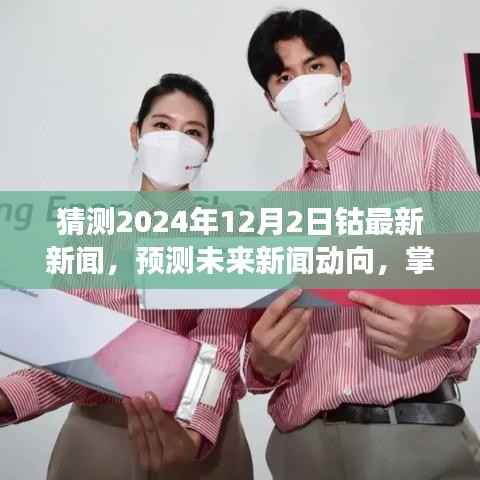 掌握未来动向,预测与分析钴市场资讯,洞悉2024年钴最新新闻动向