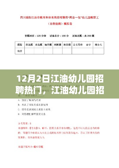 对答如流 第10页