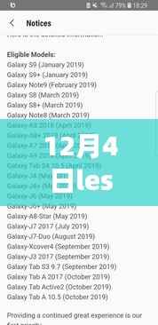 Lesdo最新版下载指南，解锁十二月心动时刻重磅更新！
