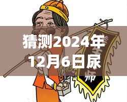 2024年尿酸最新标准预测与小巷特色美食探秘,味蕾与健康的双重奇遇