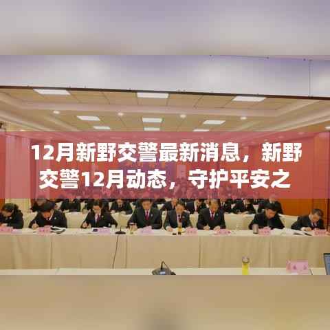 心急如焚 第5页