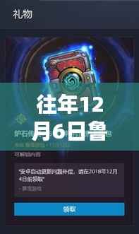 获取往年12月6日鲁鲁修最新资讯的详细步骤指南，最新资讯一网打尽！