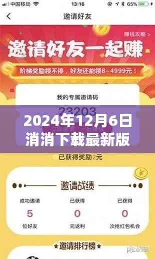 悠然自得 第6页