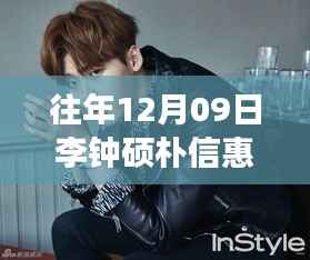 揭秘李钟硕朴信惠最新进展,如何成为粉丝达人追踪明星资讯?