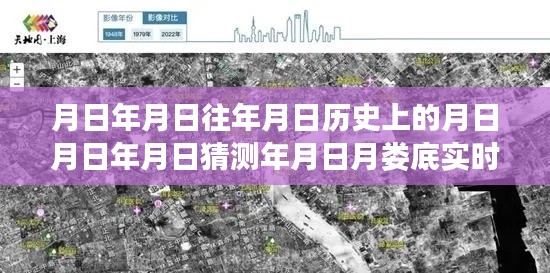 时空交错下的娄底街景，历史与实时地图的深度解读与查询