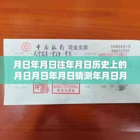 对公转账系统的实时到账革新体验,历史、猜测与光速转账时代