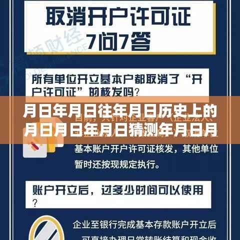 对公转账系统的实时到账革新体验,历史、猜测与光速转账时代