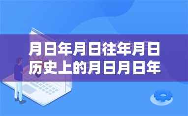 月历通V3.0,时空穿梭者的未来科技产品,百度实时疫情通报提取版介绍